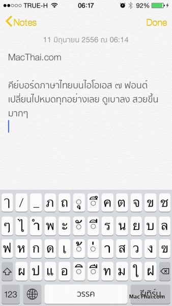 macthai-ios7-thai-language-support2