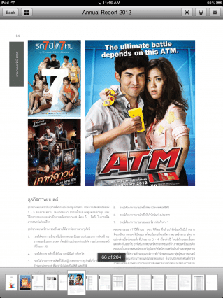 Thai Stock Annual Report 