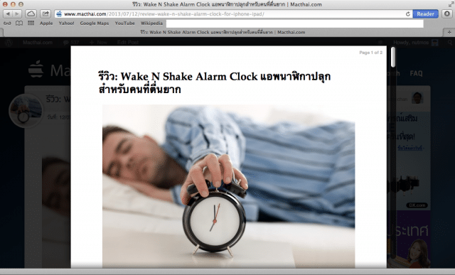 Screen Shot 2556-07-23 at 12.05.52