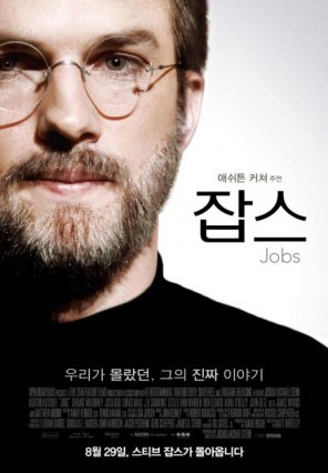 jobs-korean-poster