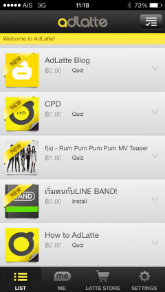 หน้าจอสำหรับเลือกดูโฆษณา
