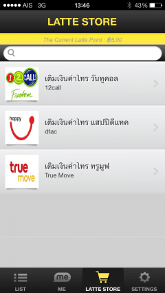 ภาพตัวอย่าง Latte Store