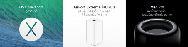 apple-website-with-ios7-thai-font2