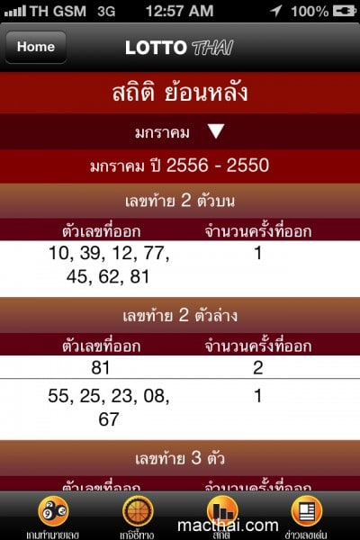 lotto-thai-v2-04