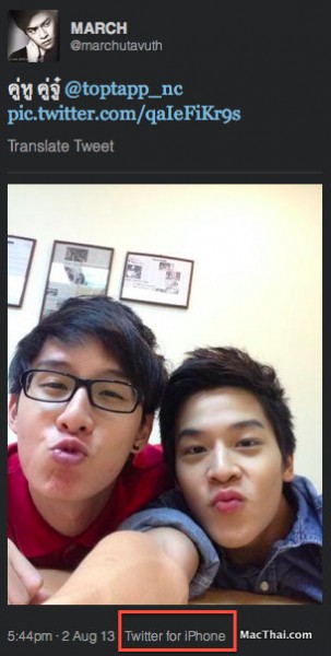 macthai-hormones-the-series-use-iphone.45 PM