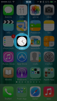 02-Live icon
