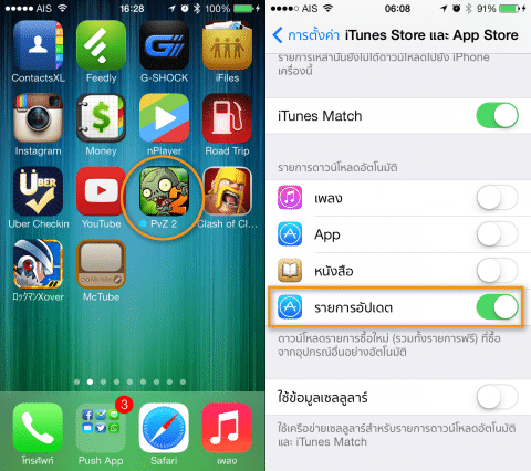 04-App Update