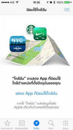 13-AppNearMe