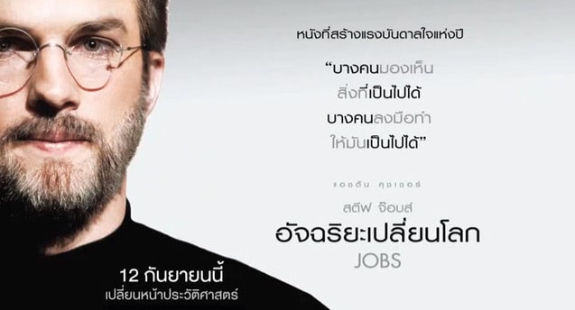 Jobs_Poster