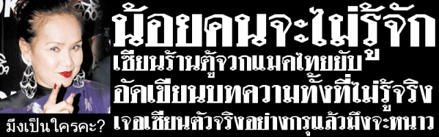 drama-addict-macthai