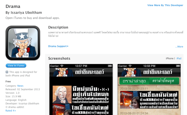 drama-addict-macthai2
