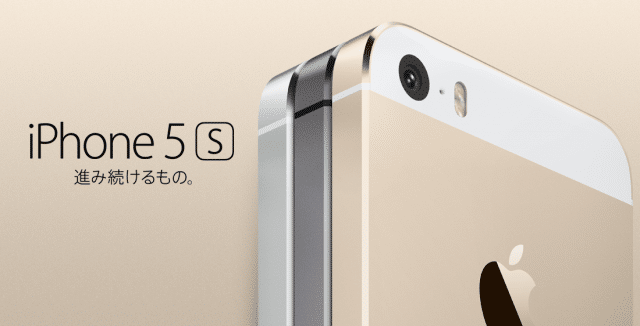 iphone-5s-japan