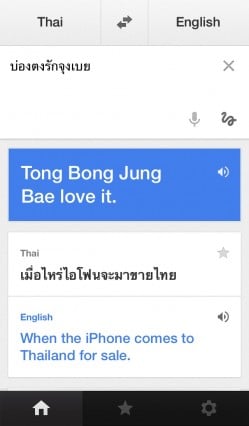 macthai-google-translate-handwriting-support-thai2