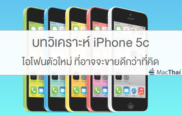 macthai-iphone5c