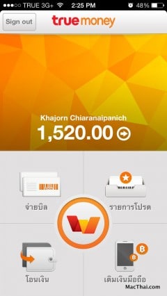 macthai-review-truemoney-wallet-app-010