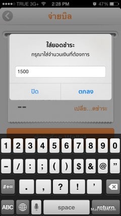 macthai-review-truemoney-wallet-app-012