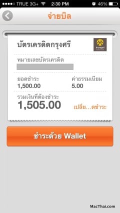 macthai-review-truemoney-wallet-app-013