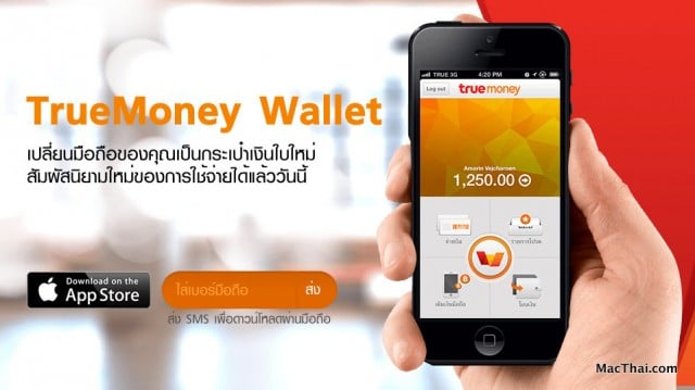 macthai-review-truemoney-wallet-app.23 PM