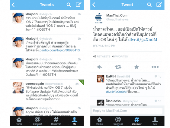 twitter-ios-7-2