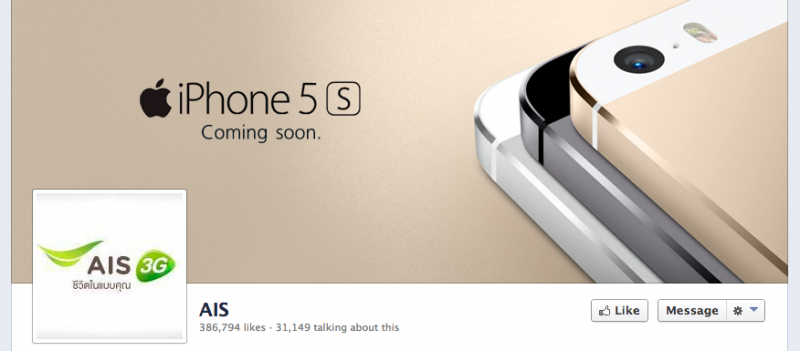 ais-iphone-5s