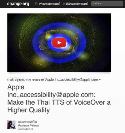 apple-inc-accessibility-apple-com-make-the-thai-tts-of-voiceover-a-higher-quality