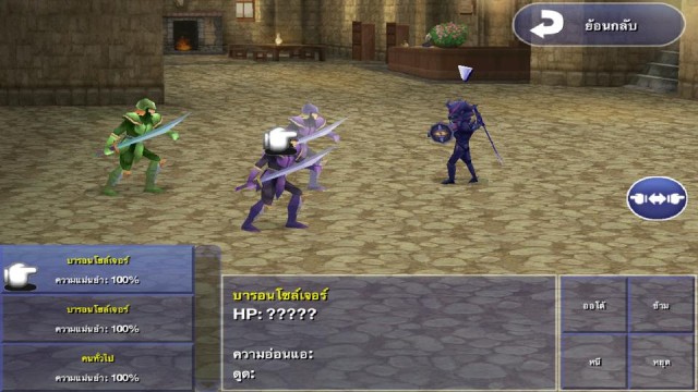 final-fantasy-iv-ios-thai2