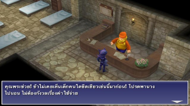 final-fantasy-iv-ios-thai3