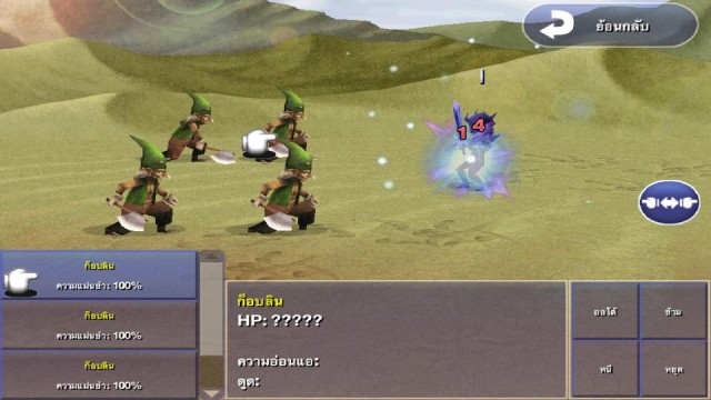final-fantasy-iv-ios-thai4