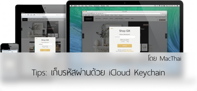 icloud-keychain