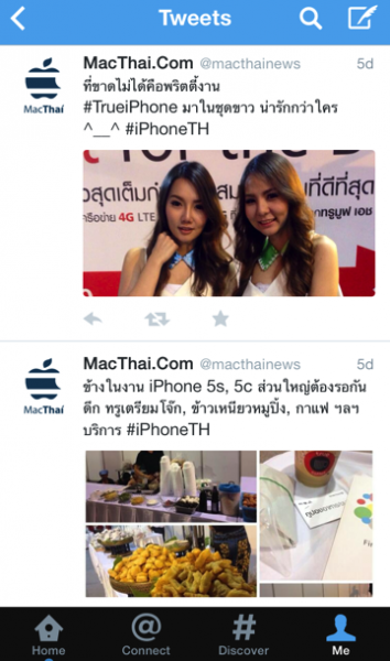 macthai-5.12-twitter-ios-android-photo-video-stream2