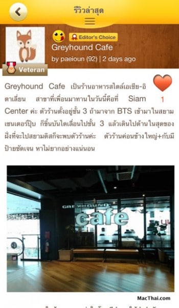 macthai-review-openrice-thailand-0021