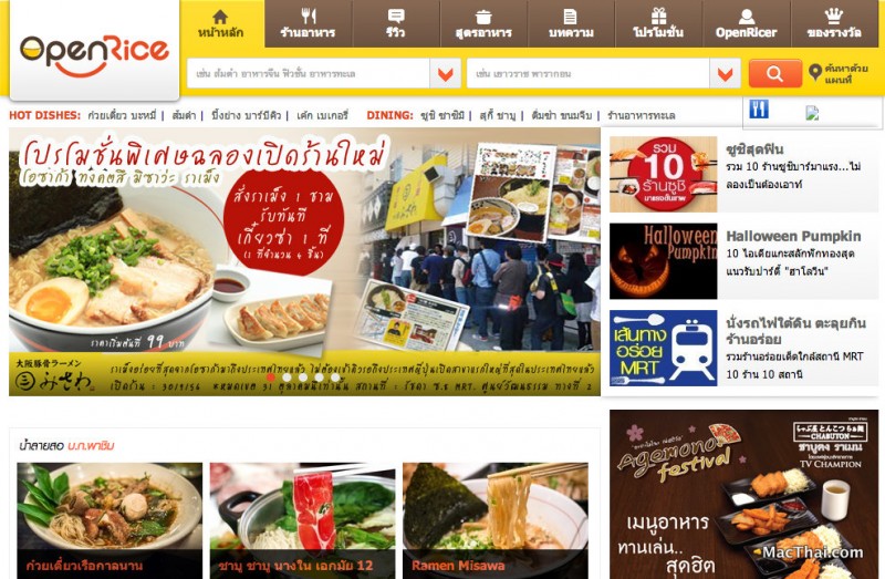 macthai-review-openrice-thailand.36 PM