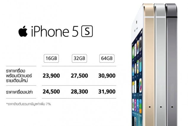 truemove-h-tariff_5s5c copy
