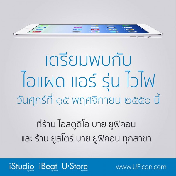 ipad-air-istudio