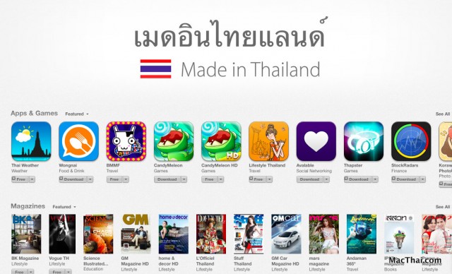 macthai-apple-promote-made-in-thailand-app-movie-music-magazine.12 PM