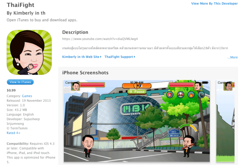 thaifight-ios-app-taksin-yingluk-apisit-fight-rank-no-1-app-store