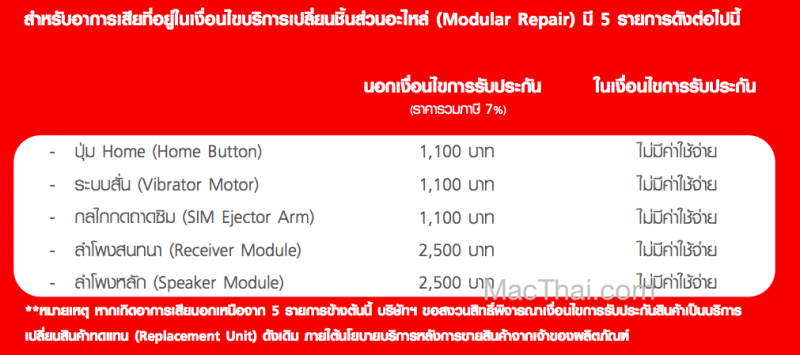 iphone-5-repair-truemove-h