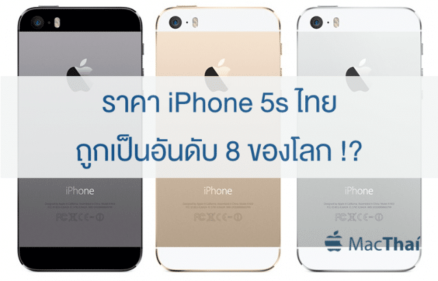 iphone-5s-world-price-thailand-8-as-cheapest4