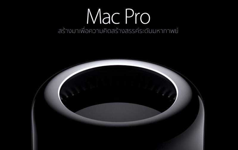 mac-pro-front