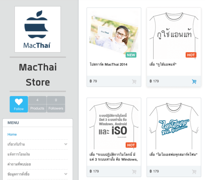 macthaistore