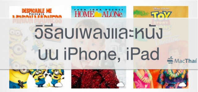 macthai-how-to-delete-music-song-movie-on-iphone-ipad-ios7