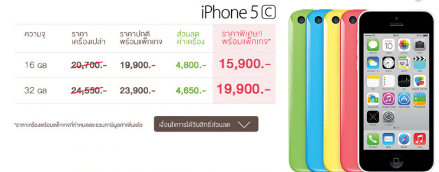 ais-move-promotion