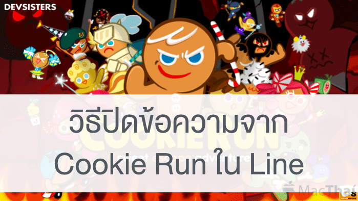 cookie-run-how-to-stop-notification-line