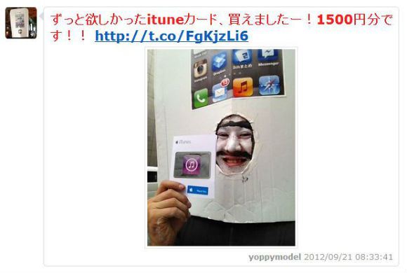 iphone-6-queue-in-japan-before-launch-8