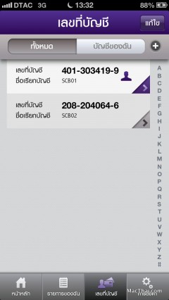 macthai-review-scb-tid-tid-003