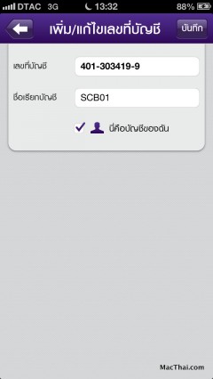 macthai-review-scb-tid-tid