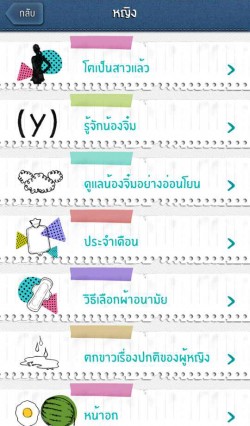 me-sex-app