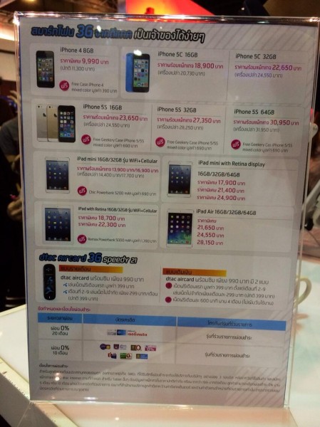 mobile-expo-dtac