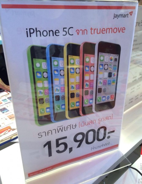 mobile-expo-jaymart
