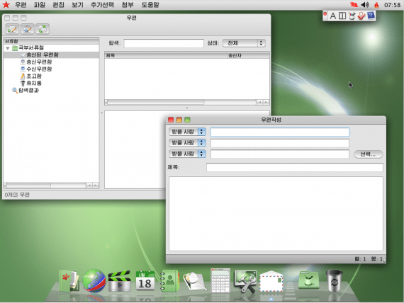 north-korea-osx-140130-redstar-mail-570x428